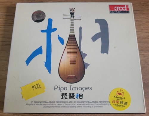 Pipa xiang images - pipa,
